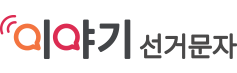 이야기SNS